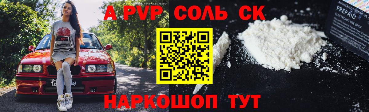 А ПВП СК КРИС  Вход с VPN  Елизово  Alfa_PVP Crystall  Alpha PVP СК 