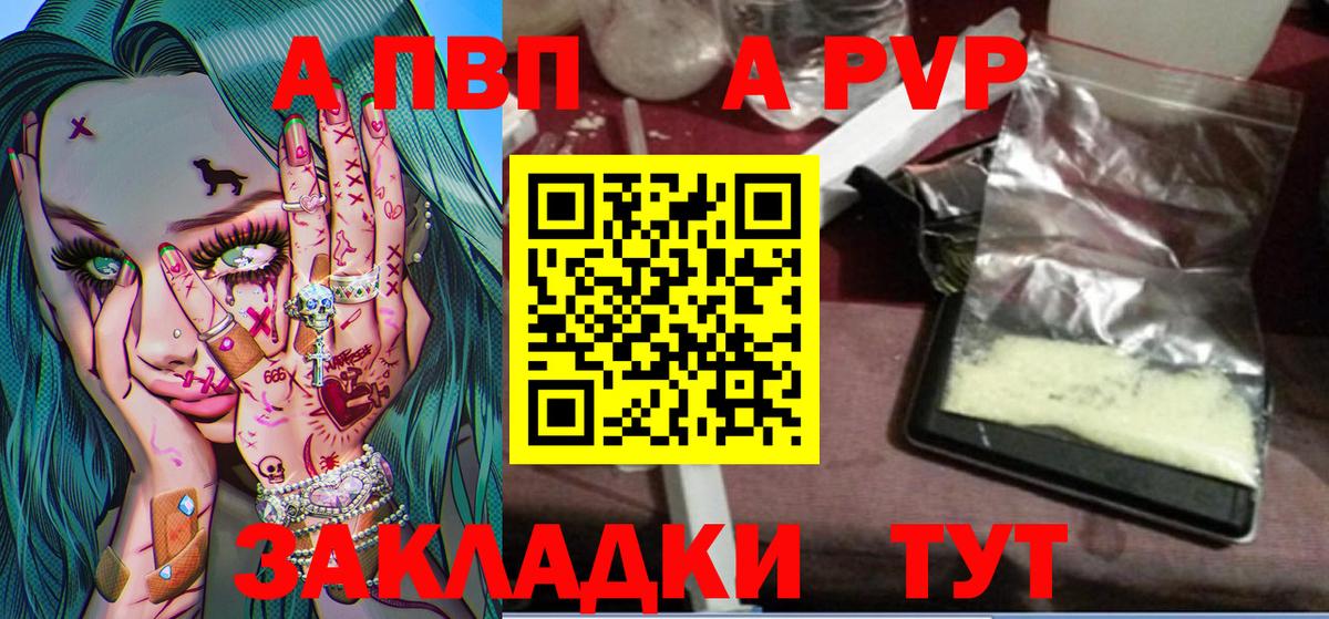 Alpha PVP Соль Елизово