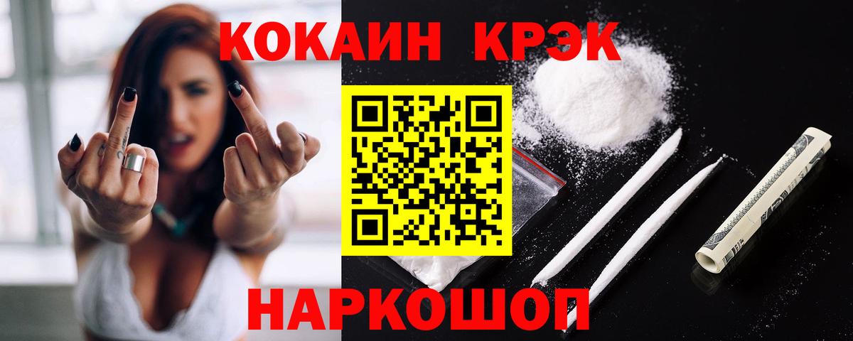 Кокаин Эквадор  Вход с VPN  КОКАИН Боливия  Елизово 