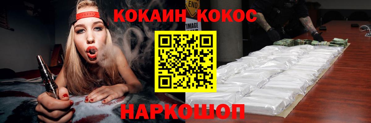КОКАИН FishScale Елизово