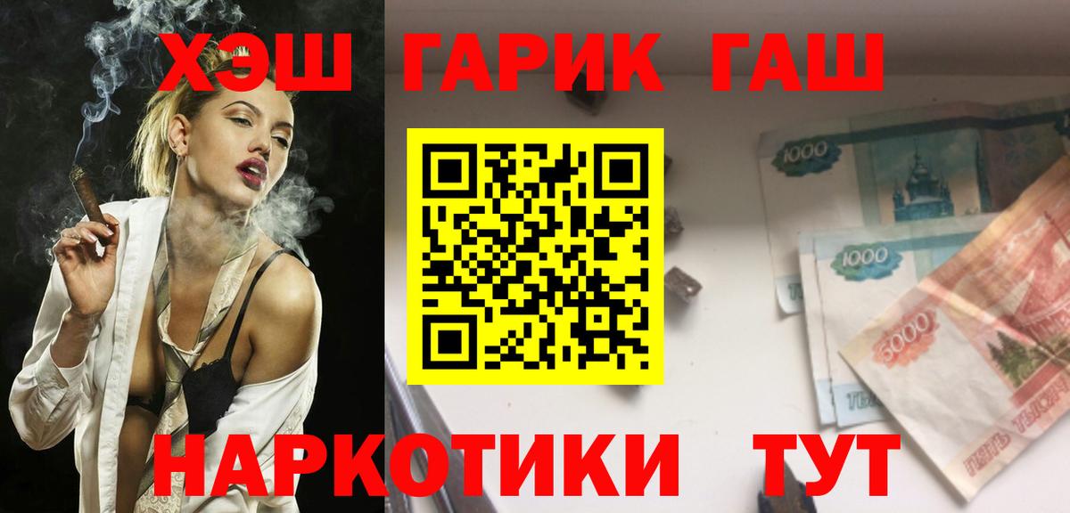 Елизово  ГАШИШ 40% ТГК  Вход с VPN  ГАШИШ Изолятор 