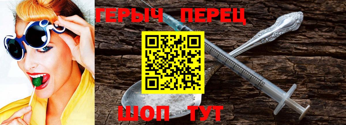 Героин  Героин Heroin  Вход с VPN  Елизово 