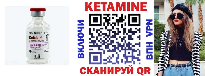 КЕТАМИН ketamine  купить  цена  Елизово 