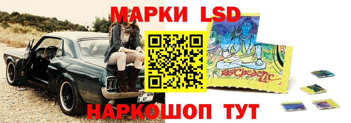 LSD-25 экстази кислота  Вход с VPN  LSD-25 экстази ecstasy  Елизово 