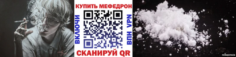МЯУ-МЯУ mephedrone  Елизово 