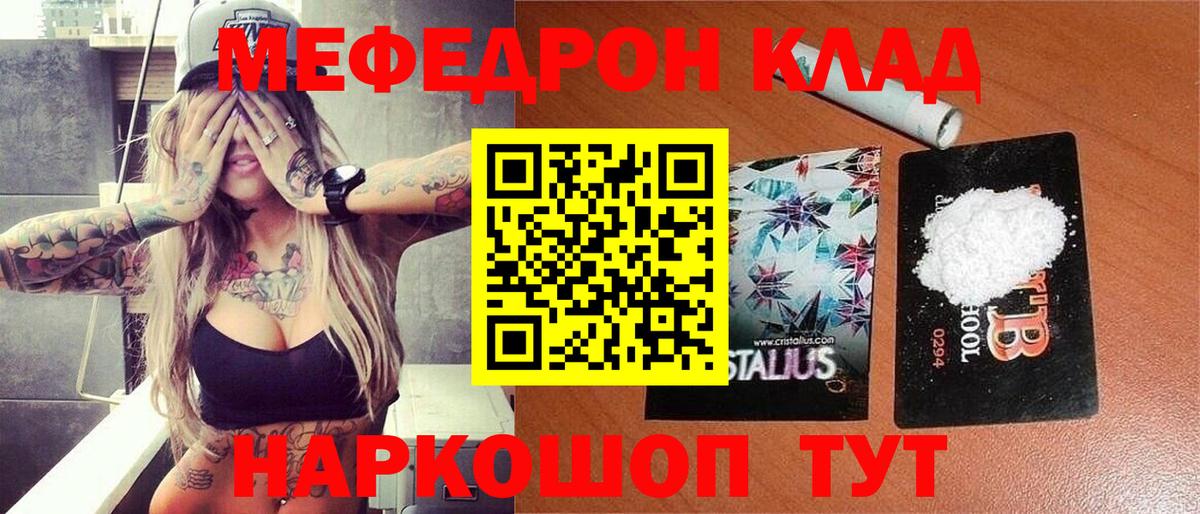 Меф  Вход с VPN  Мефедрон 4 MMC  МЕФ  Елизово  МЕФ мяу мяу 