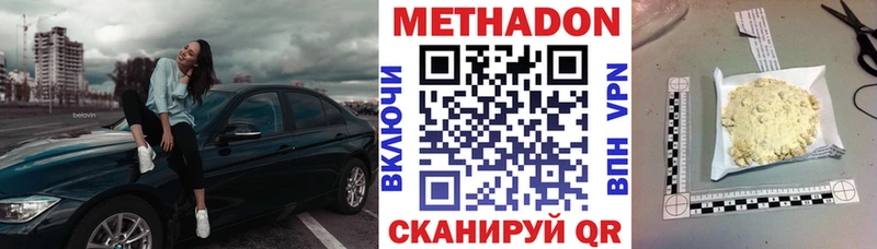 ОМГ ОМГ ССЫЛКА Елизово МЕТАДОН кристалл