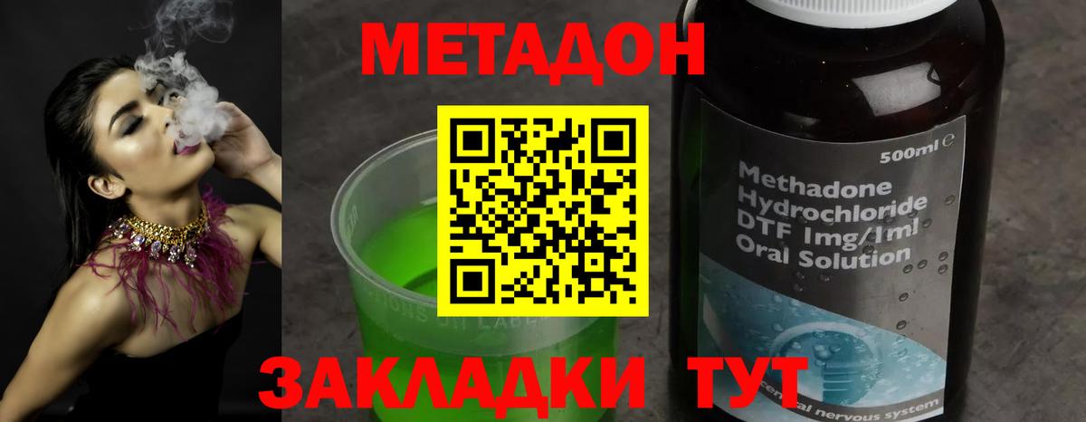 Метадон белоснежный  Вход с VPN  Елизово 