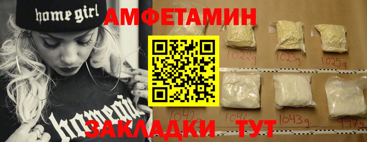 Метамфетамин витя Елизово