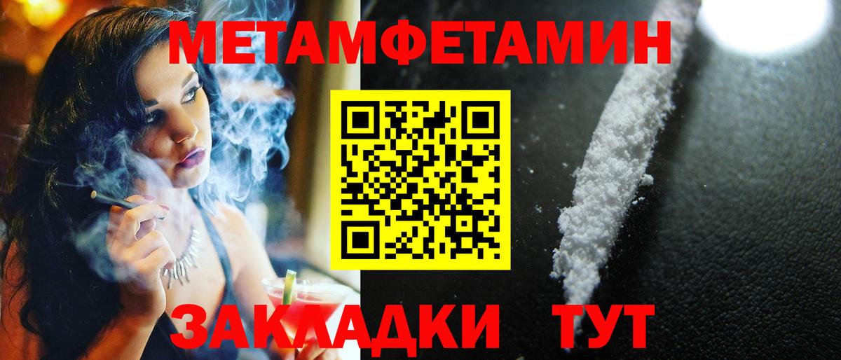 МЕТАМФЕТАМИН винт  Вход с VPN  Первитин  Елизово 