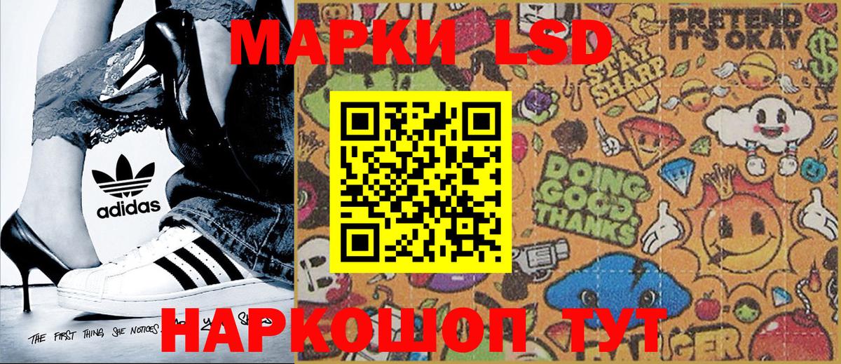 Елизово  Наркотические марки 1,5мг  Наркотические марки 1,5мг  Вход с VPN 