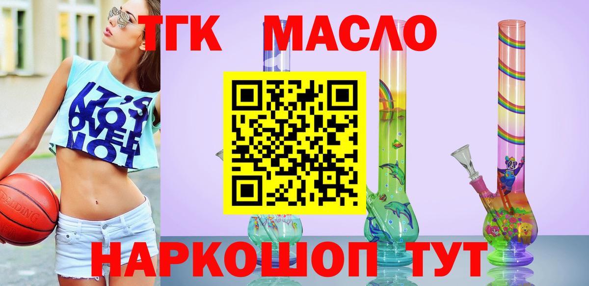 Елизово  ТГК гашишное масло  Вход с VPN 